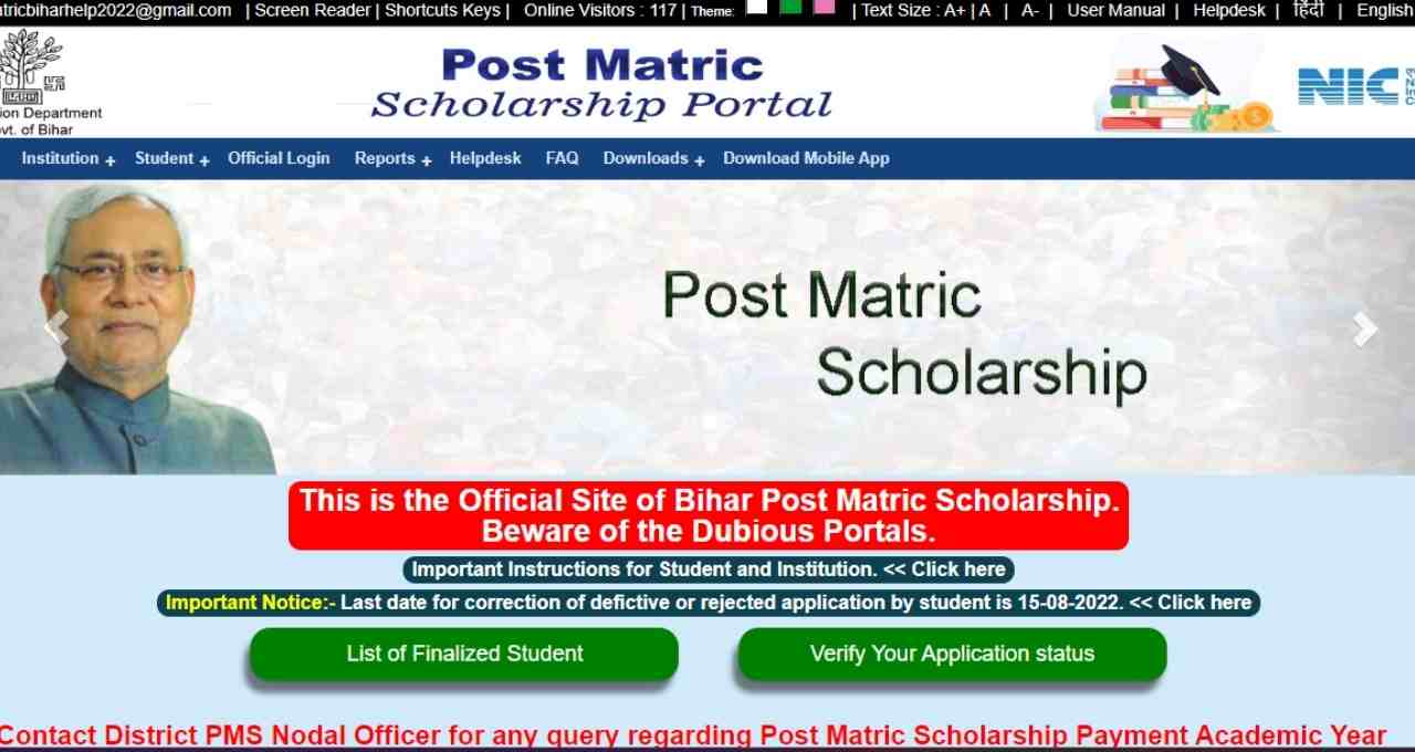 Bihar Post Matric Scholarship