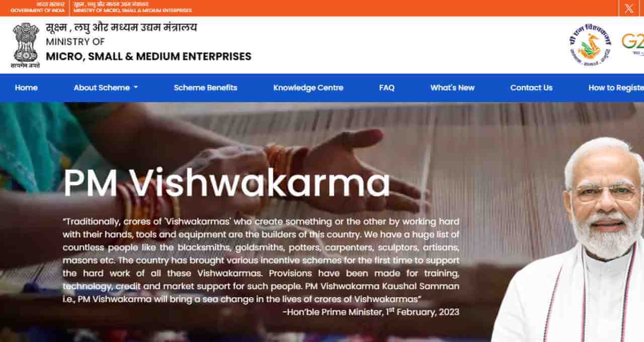 PM Vishwakarma Yojana