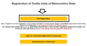 Maharashtra Textile Units Online Registration